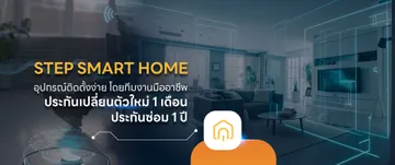 stepsmarthomeslide3