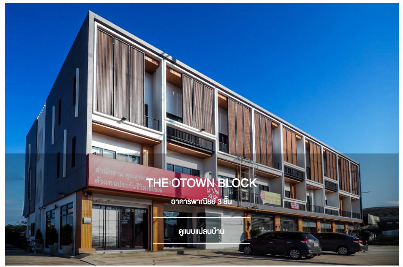 THEOTOWNBLOCK