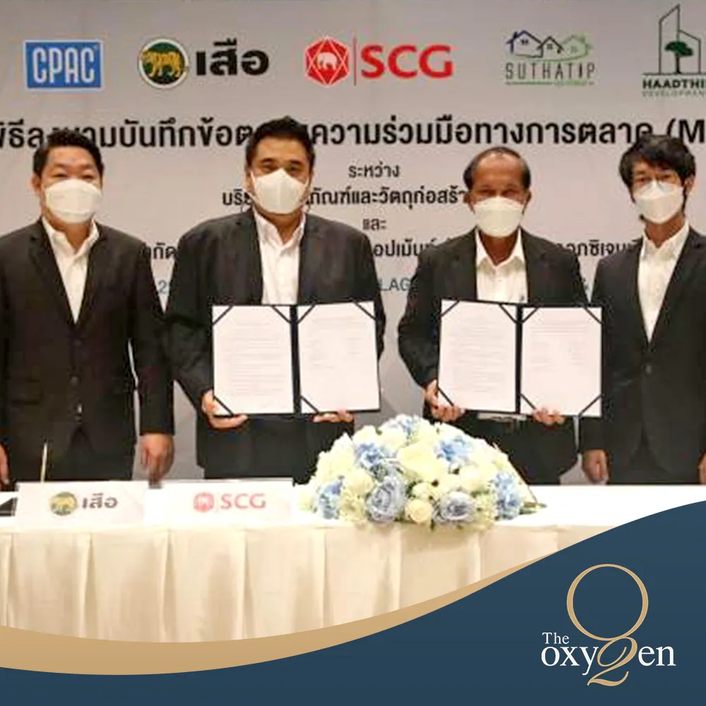 พิธีลงนามบันทึกข้อตกลงความ-ร่วมมือทางการตลาด-(MOU)