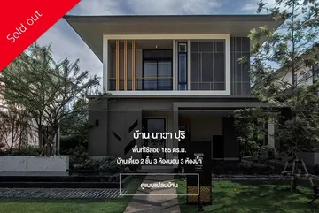 บ้าน-นาวา-ปุริ304007018713282193797607