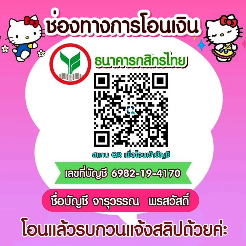 โอนเงิน2