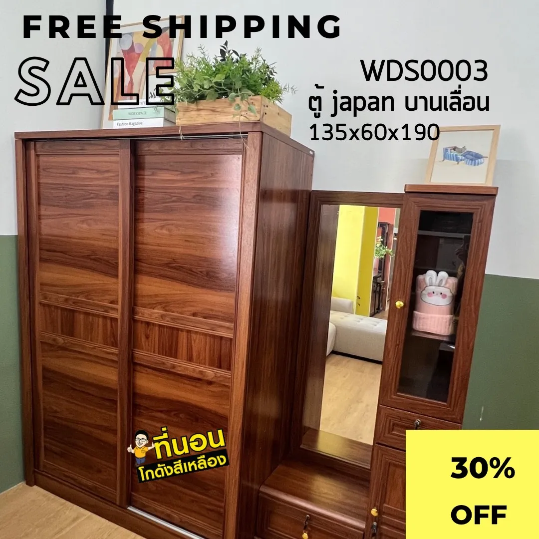 Japanบานเลื่อน