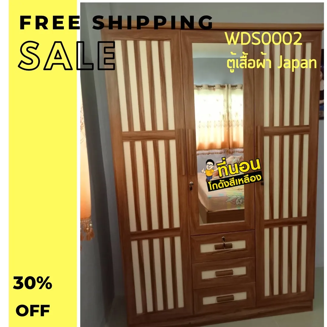 WDS0002