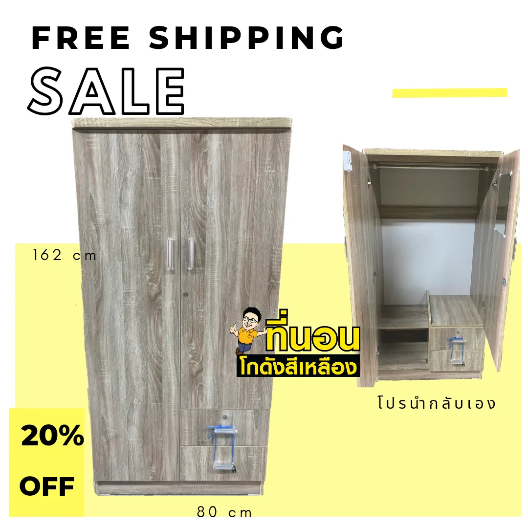 ตู้80สูงorg