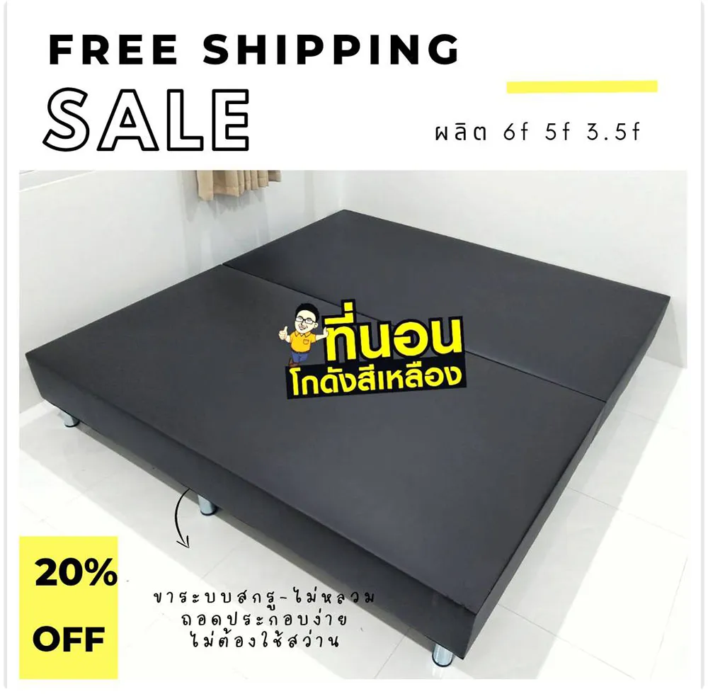 เฉพาะฐานเตียงหัวเบาะNew1000x980