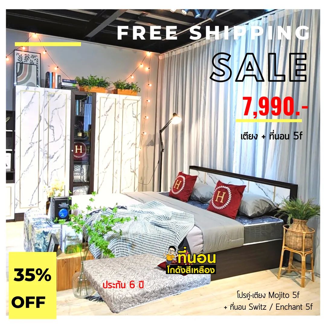 เตียงmojito-switz-enchant5f