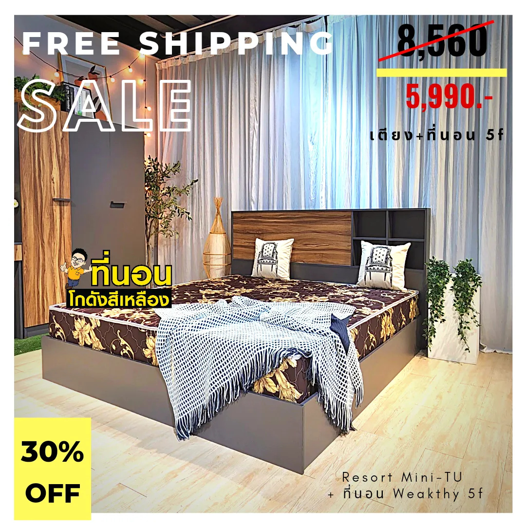 เตียงresort-Wealthy5f-5990