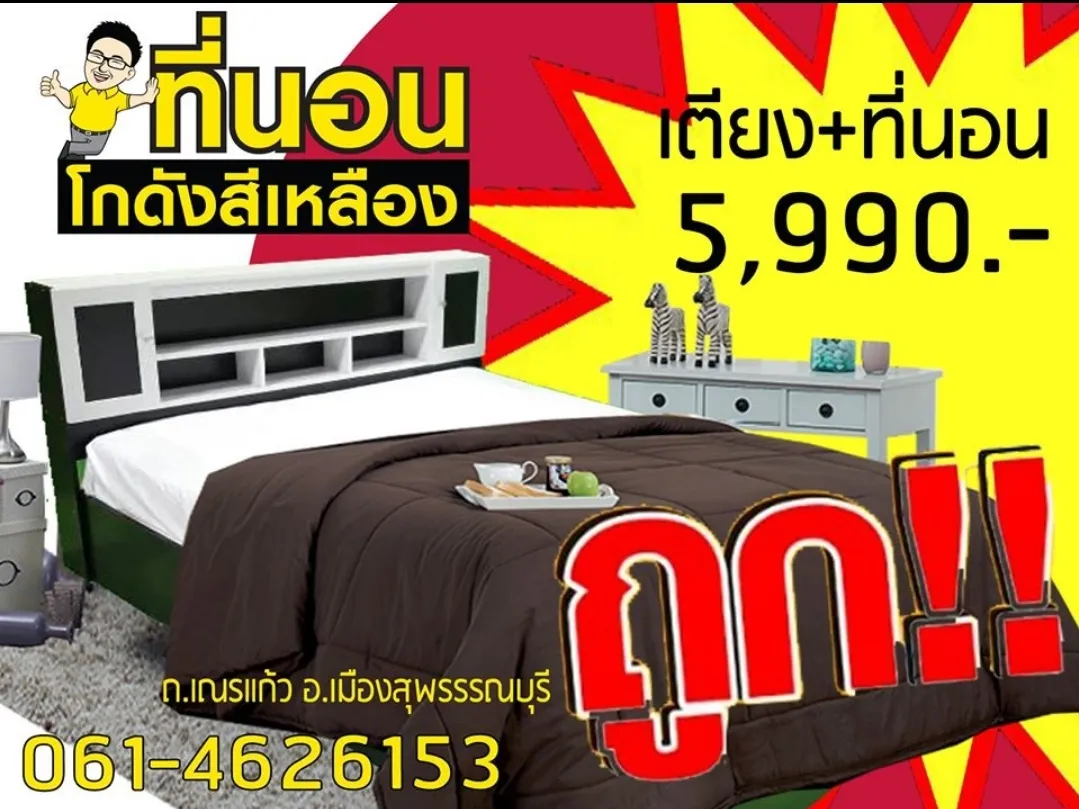 โปรคู่-GM09-EPS