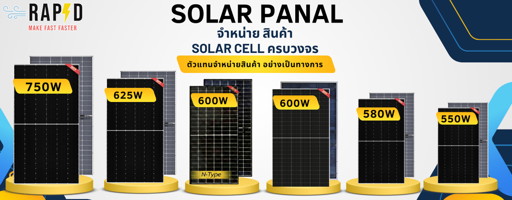 SOLARPANAL