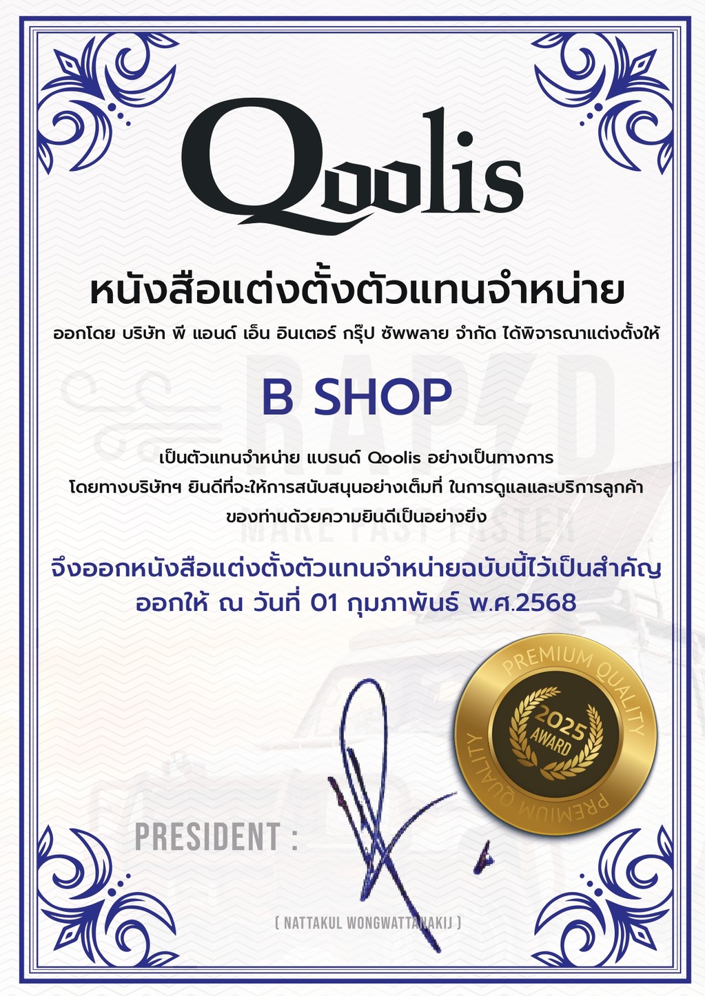 b-shoppage-0001
