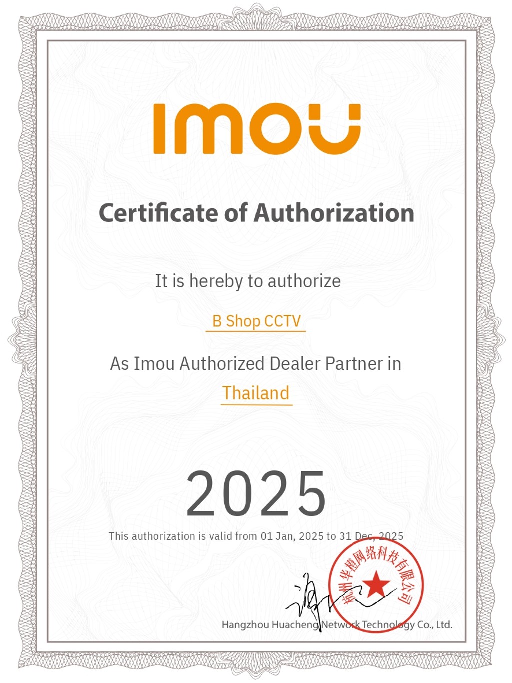 BShopCCTV-2025Certificatepage-0001