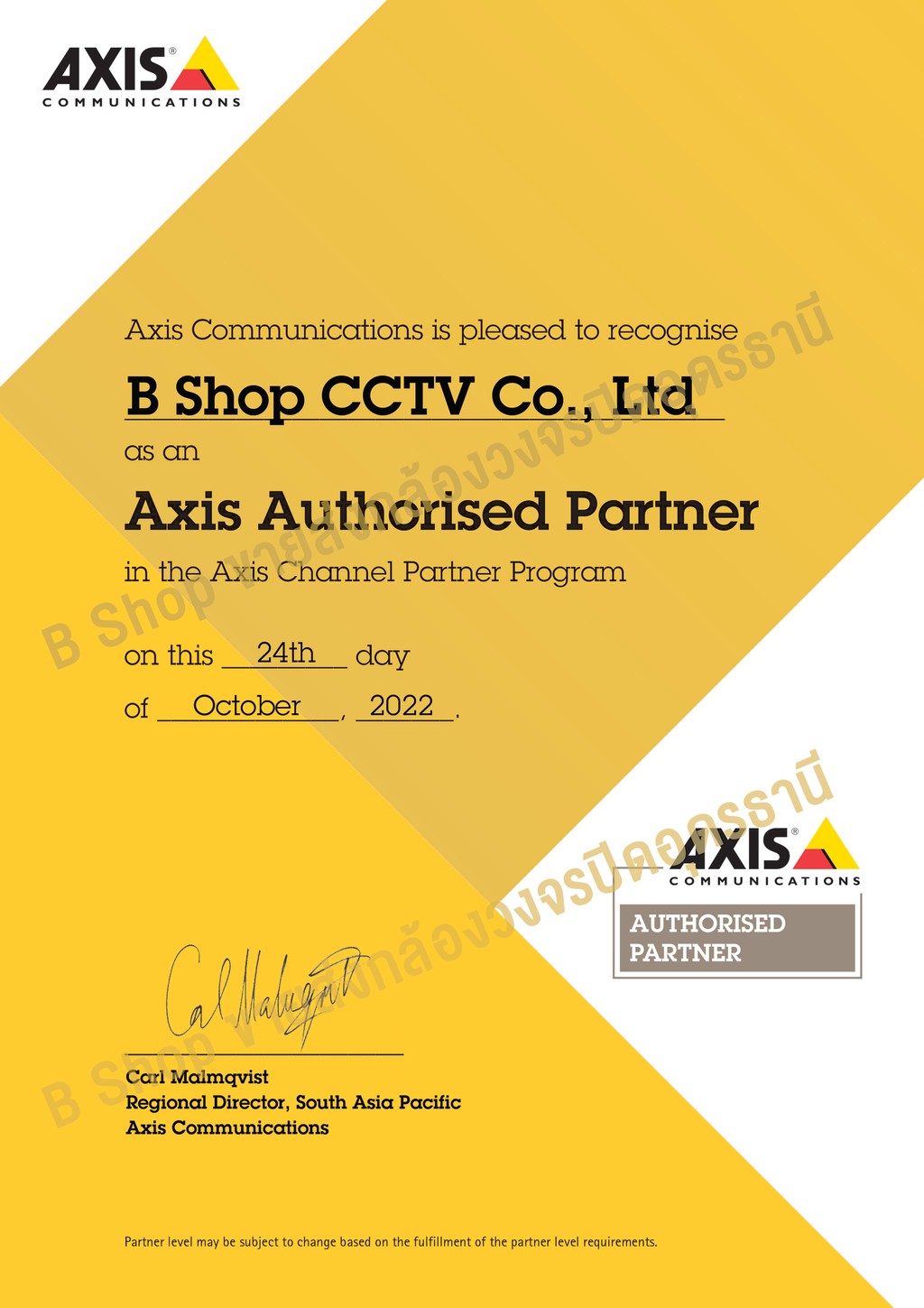 certcppauthorisedSEA2106hiBShopCCTVCo