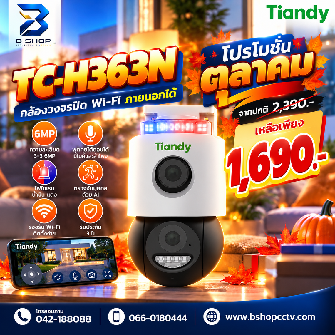 TC-H363N