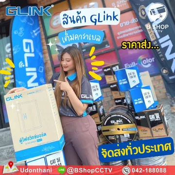 Glinkกิ๊ก