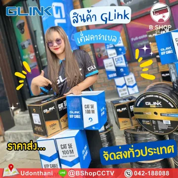 Glinkนุกนิก
