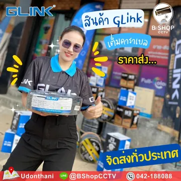 Glinkอาม