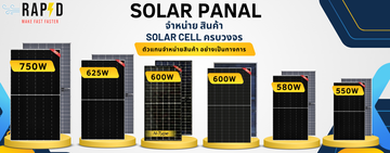 SOLARPANAL
