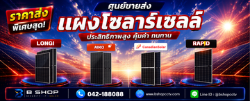 แผงโซลาร์เซลล์(1)
