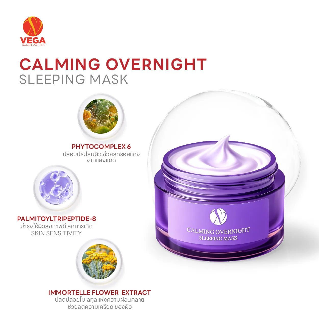 CalmingOvernightSleepingMaskปก-01