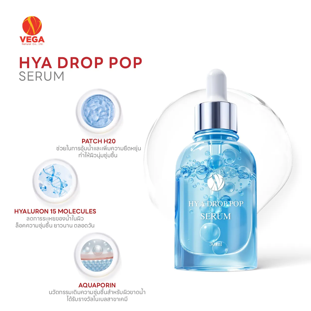 HyaDropPopปก-01