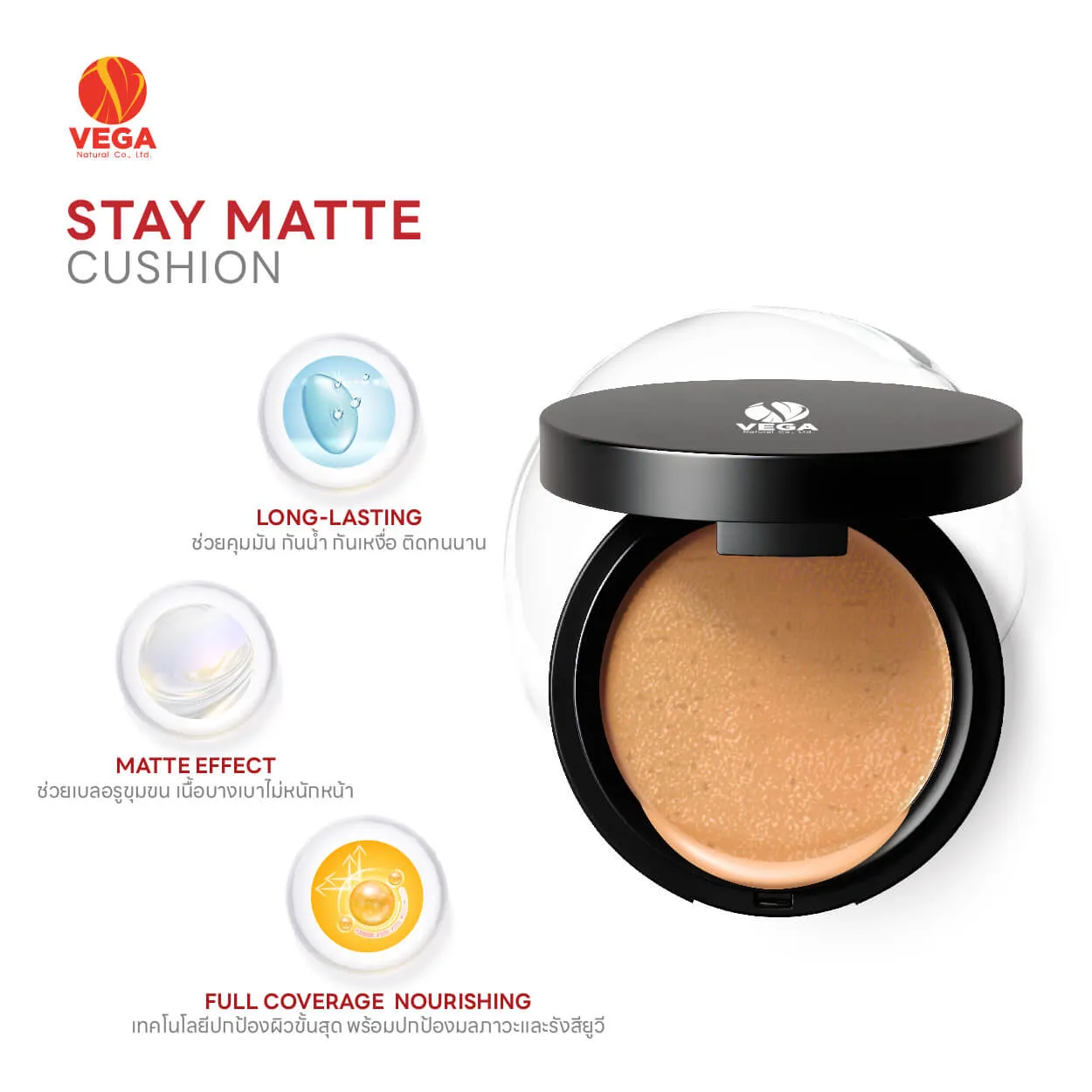 StayMatteCUSHIONปก