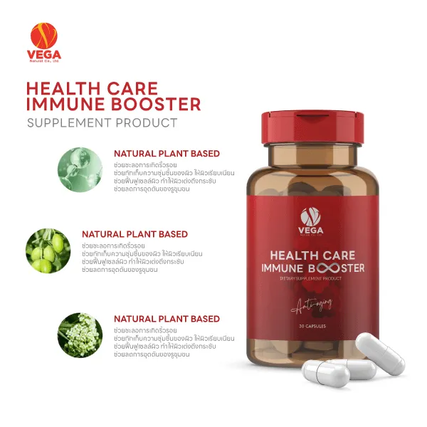 VEGA-SUPPLEMENTS2