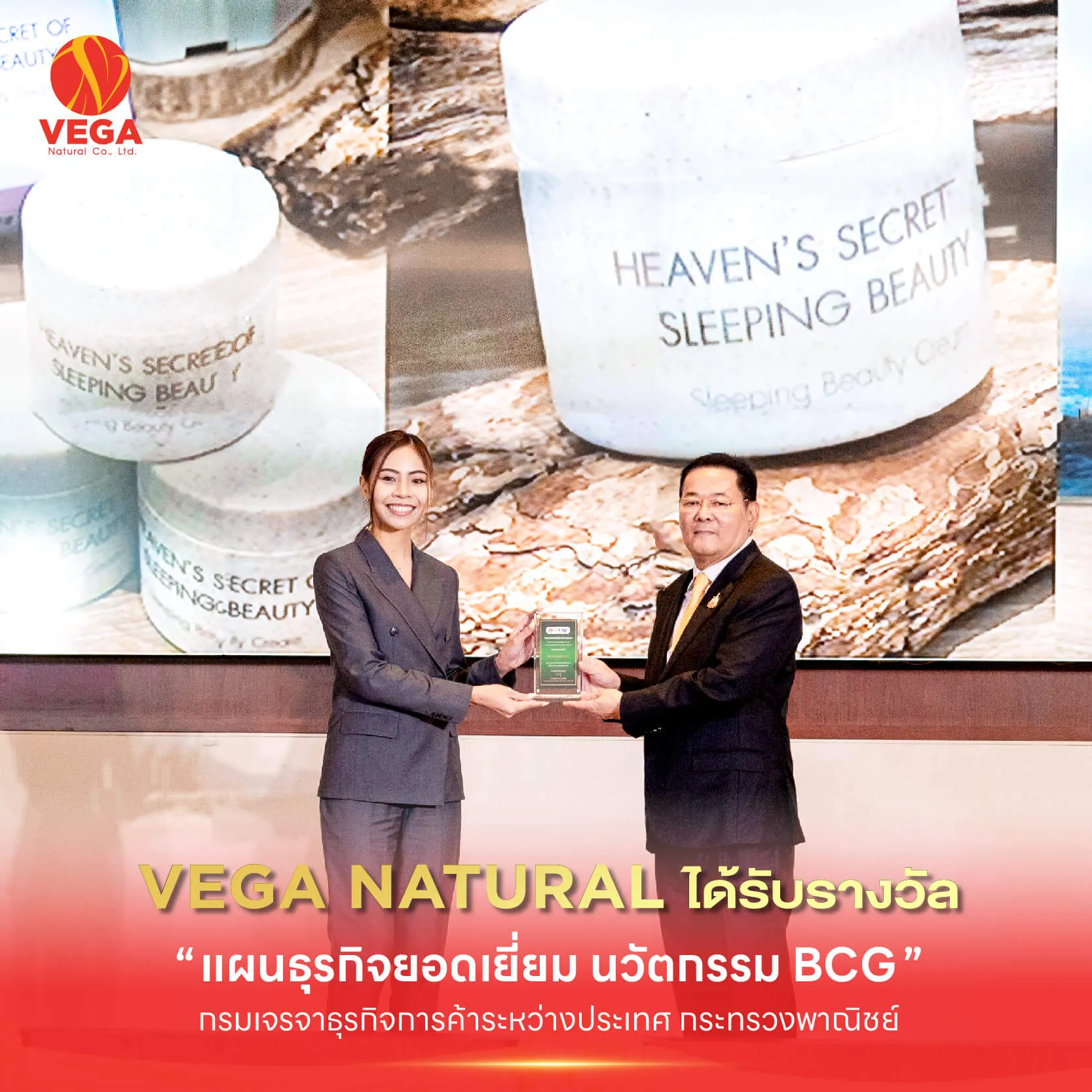 VegaNaturalได้รับรางวัลผู้ประกอบการนำเสนอแผนธุรกิจยอดเยี่ยม-01