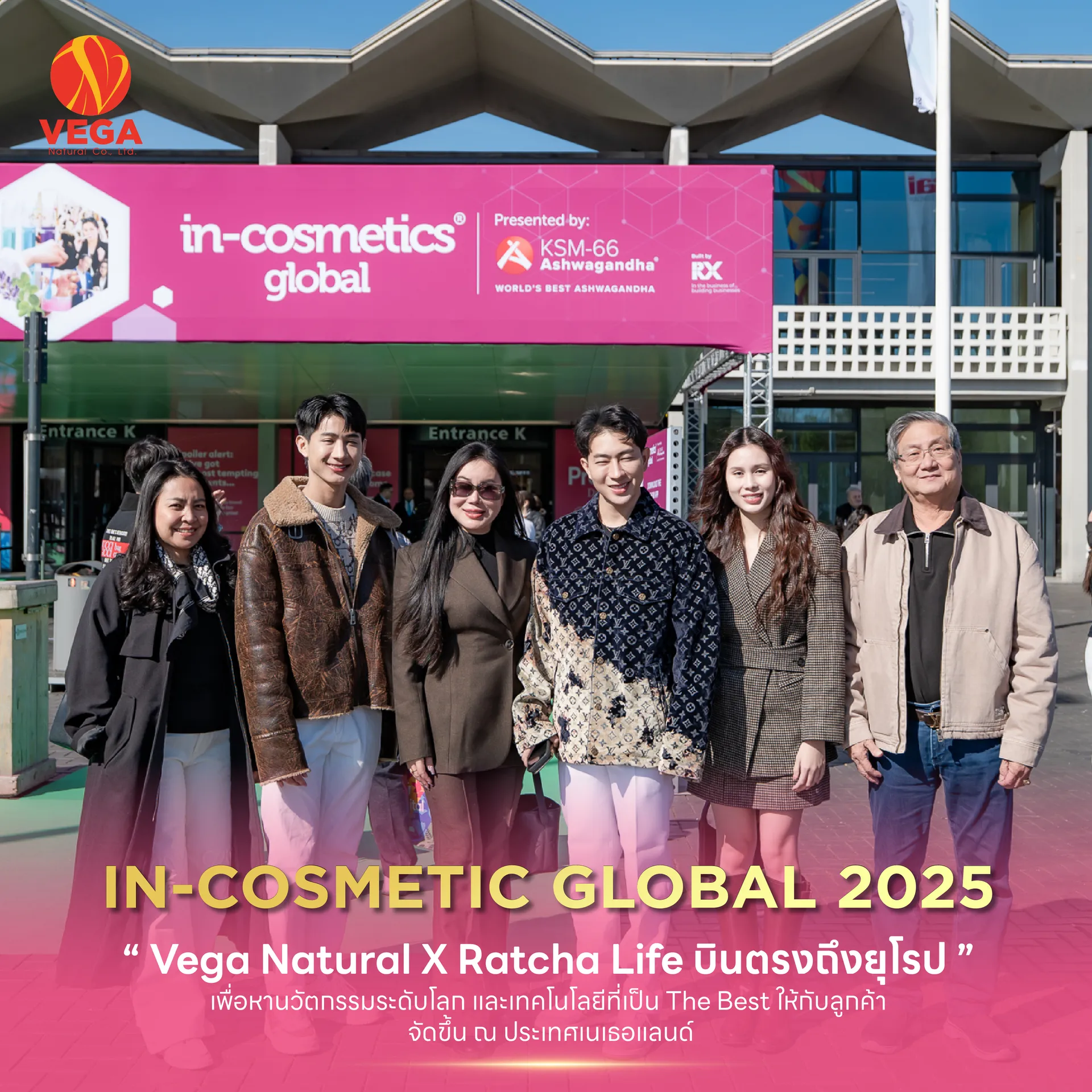 in-cosmetic-01