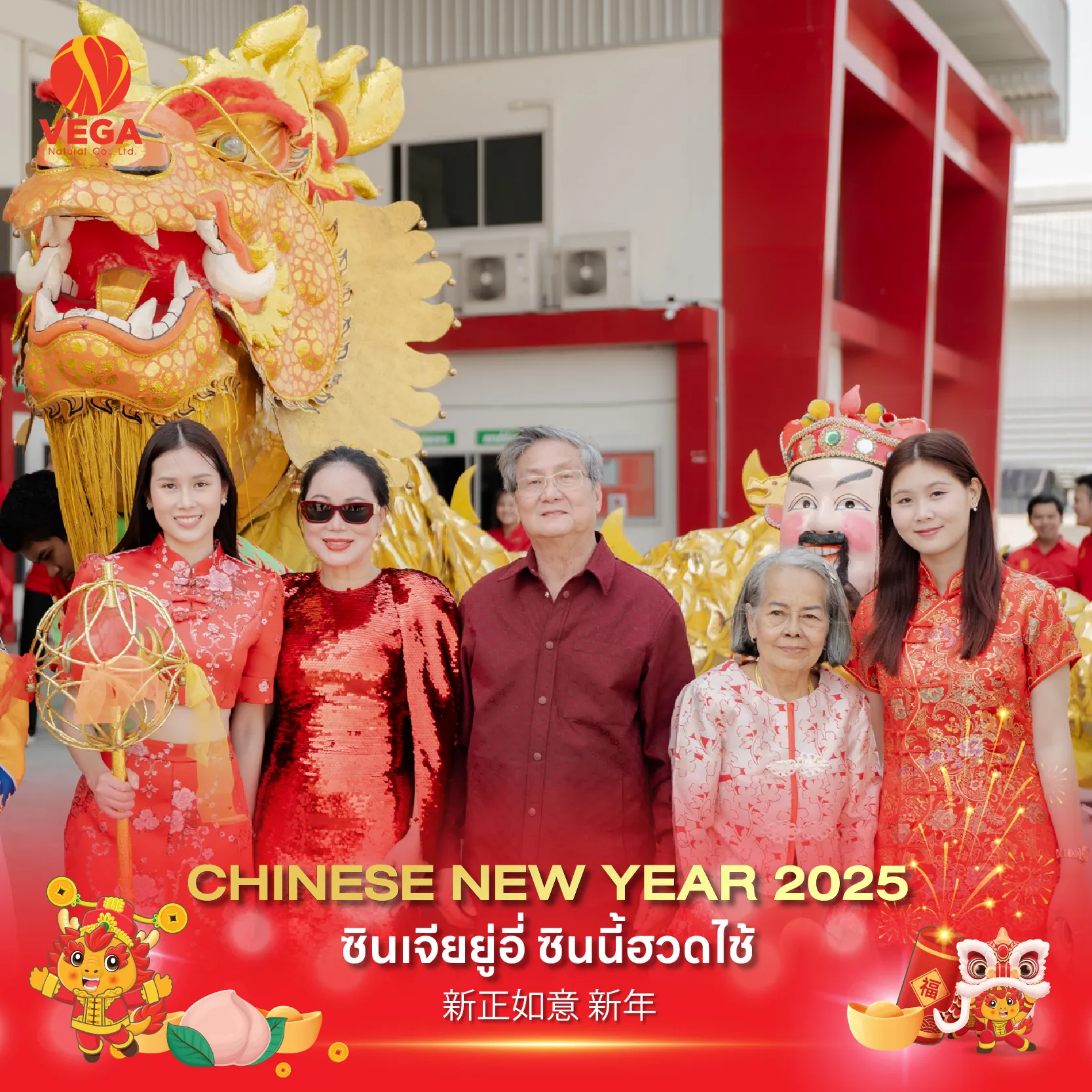 งานไหว้ตรุษจีนปี2025-01