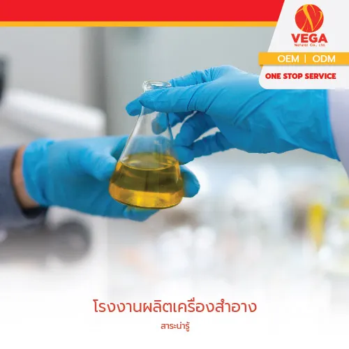 โรงงานผลิตเครื่องสำอาง-01