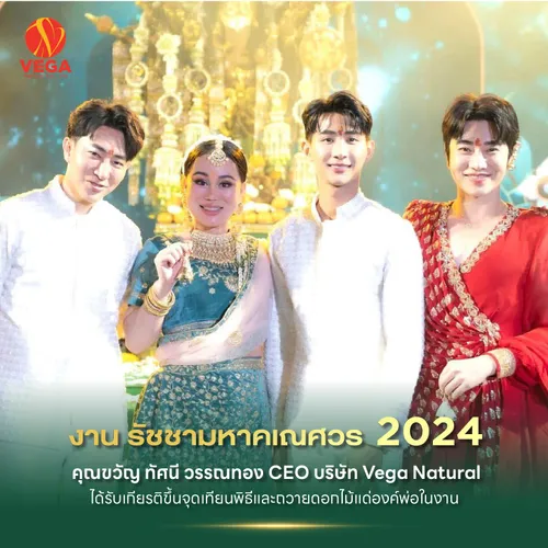 รัชชามหาคเณศวร2024-01
