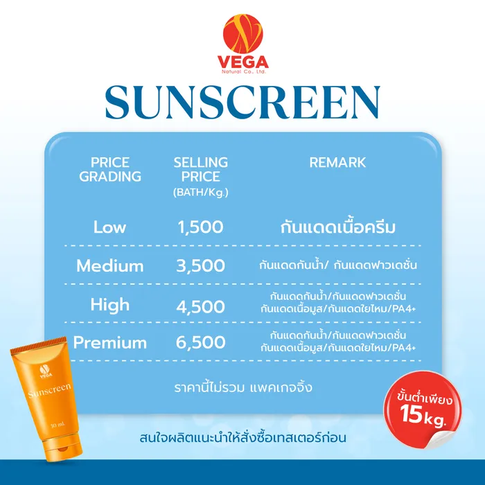 SUNSCREEN1-01