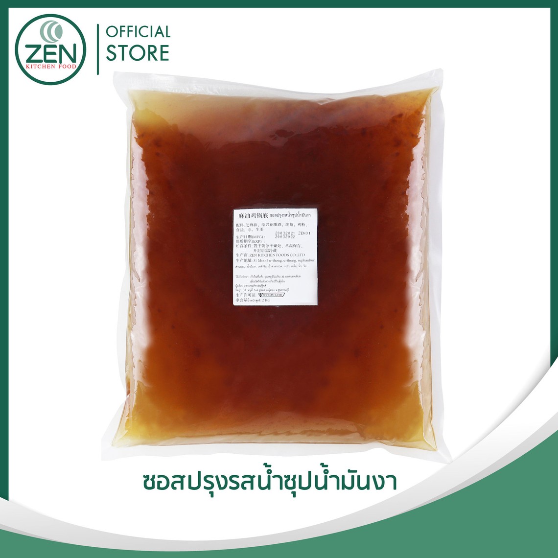 Banner500x500Productซอสน้ำจิ้ม-021219107062670