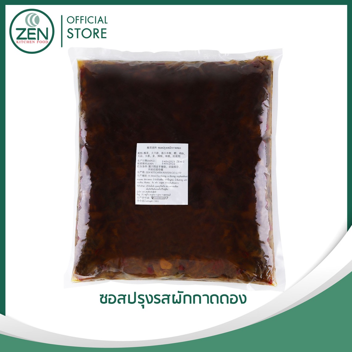 Banner500x500Productซอสน้ำจิ้ม-04402244828678