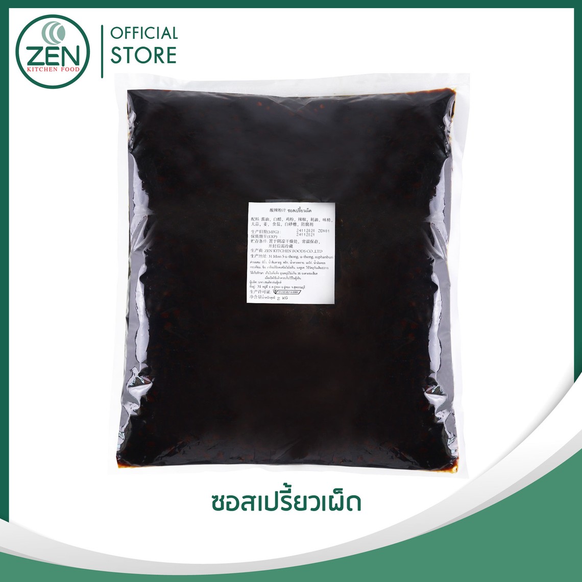 Banner500x500Productซอสน้ำจิ้ม-10505030214693