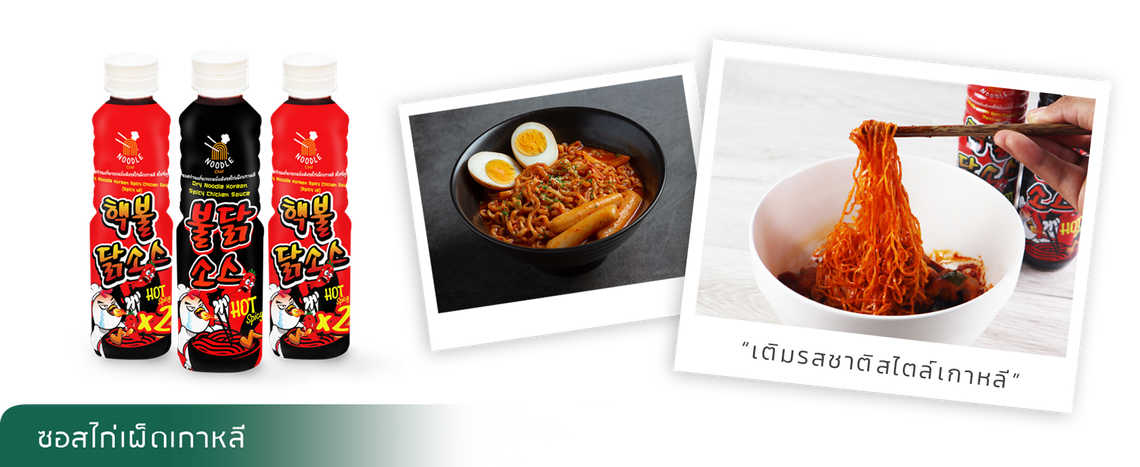 noodlechef2