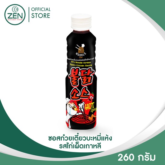 LazadaBanner1000x1000ซอสไก่เผ็ด-01
