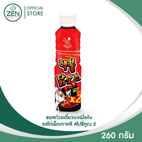 LazadaBanner1000x1000ซอสไก่เผ็ด2-01