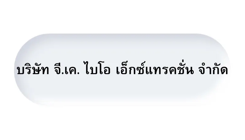 จีเค