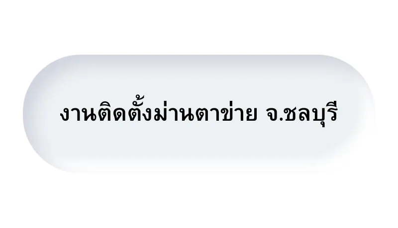 บริษัทโฟลว์เซิร์ฟ(ประเทศไทย)จำกัดFLOWSERVE(THAILAND)LTD