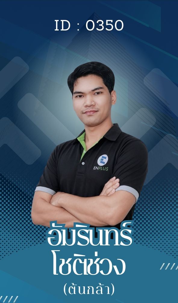 0350-อัมรินทร์