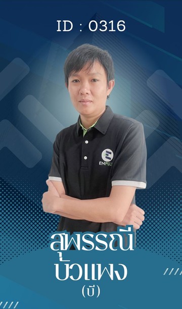 0318-สุพรรณี