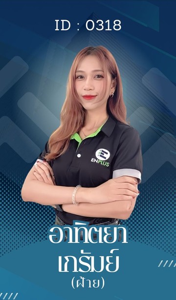 0318-อาทิตยา