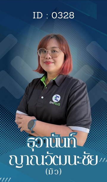 0328-ธุวานันท์
