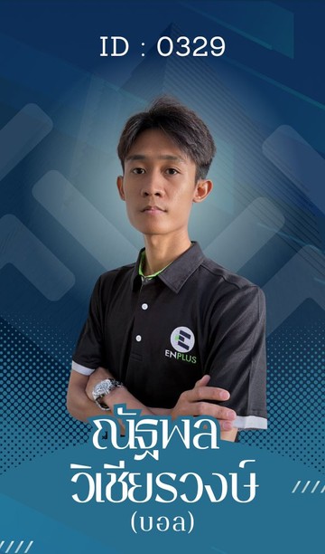 0329-ณัฐพล