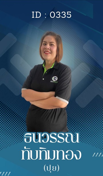 0335-ธนวรรณ