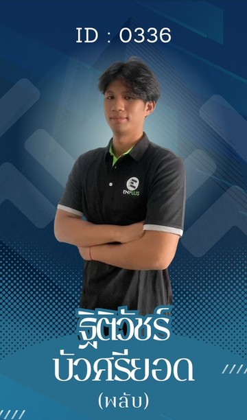 0336-ฐิติวัชร์