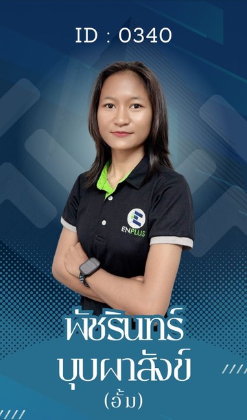 0340-พัชรินทร์