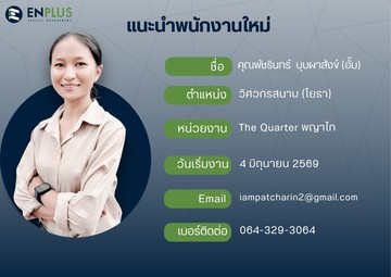 0340-พัชรินทร์บุบผาสังข์(อั้ม)