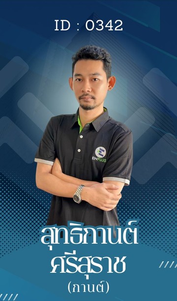 0342-สุทธิกานต์